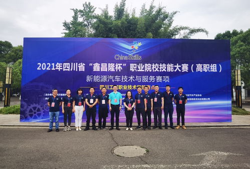 汽车与交通学院教师执裁四川省新能源汽车技术与服务赛项，助力区域技术服务发展